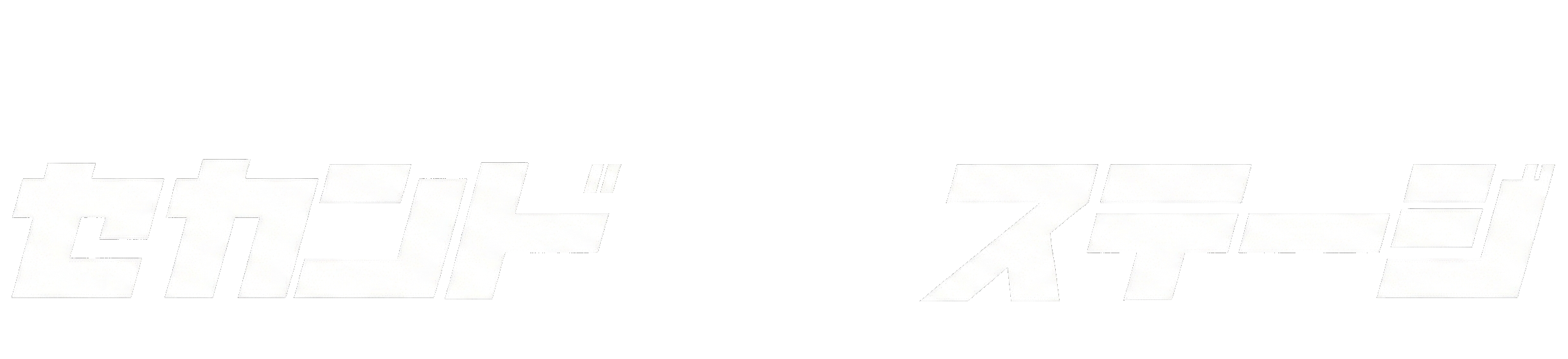 SECOND STAGE